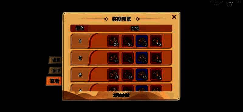 斗法日奖励与周奖励对比图，清晰展示不同周期奖励内容差异