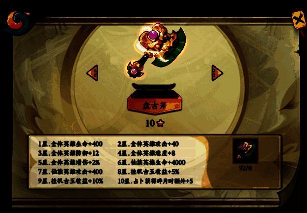 秘宝碎片合成动画演示，多个碎片汇聚成完整秘宝石，伴随光芒四射特效