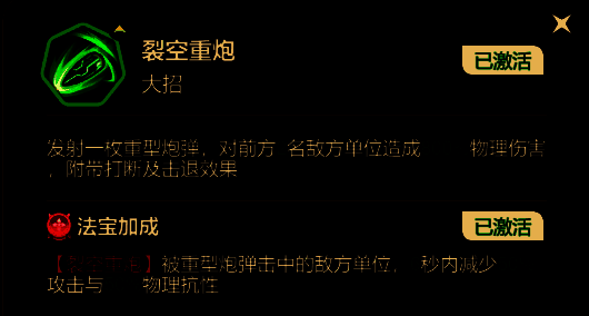 共工技能展示界面，展现冰冻神箭特效