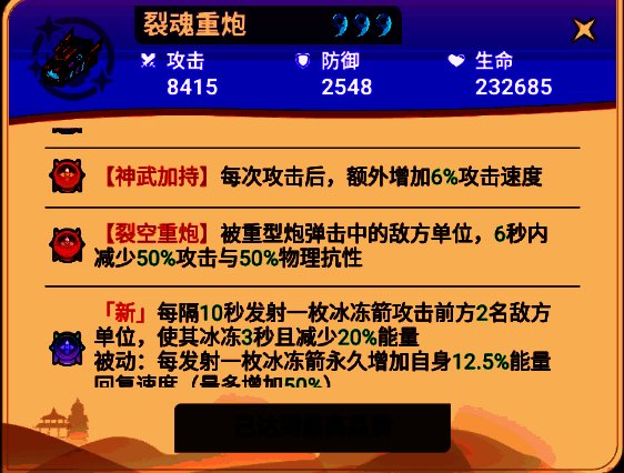 共工战斗场景，水属性攻击覆盖全场