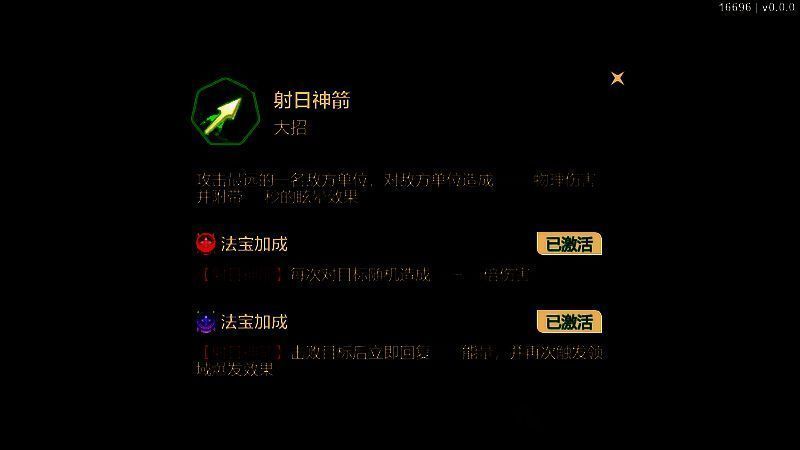 后羿拉弓射箭特写，箭矢闪耀金光