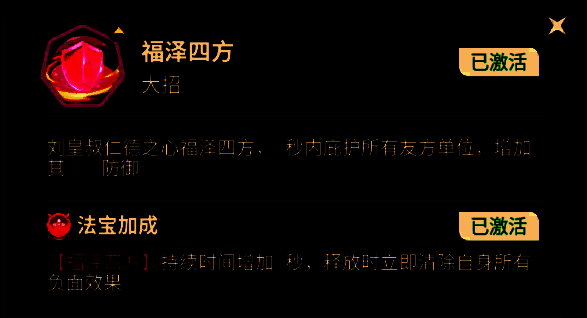 刘备角色特写，手持金色长剑，身穿铠甲，神情坚定