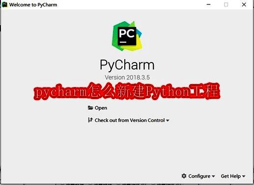 Pure Python项目类型选择界面示意图