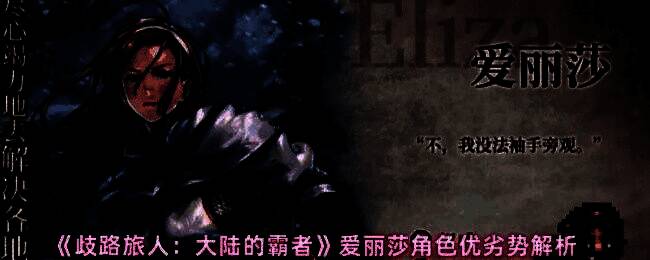 爱丽莎角色形象展示，手持长剑但散发出光属性魔法气息