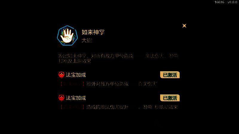 如来法师原画形象，手持佛光宝杖，周身环绕金光