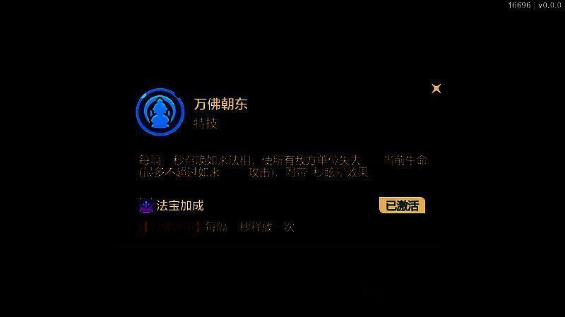 如来大招释放特效画面，金色光芒笼罩全场