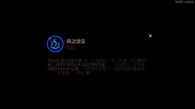 姜子牙技能击退敌人的动态演示画面