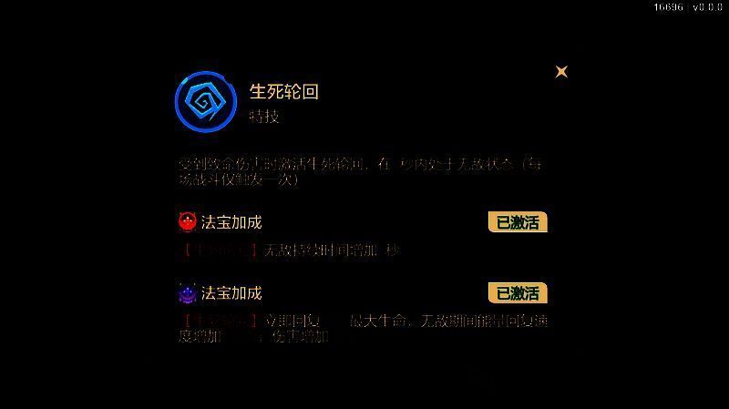 元始天尊开启无敌状态后的战斗特效展示