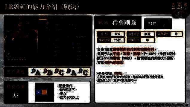 魏延长枪挥舞，气势逼人，背景为古代战场