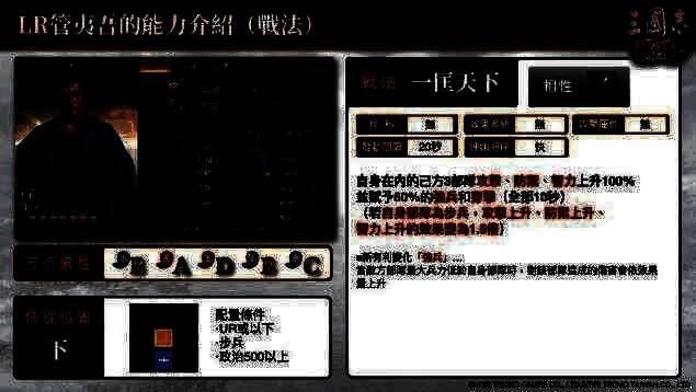 管夷吾身披铠甲，手持长戟，身后为整齐列阵的士兵