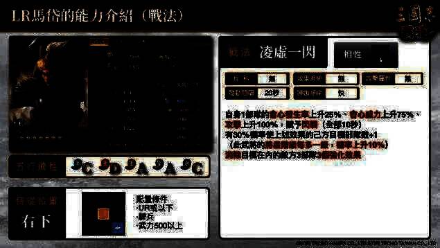 马岱骑马冲锋，背景为夜色下的战场，火光四起