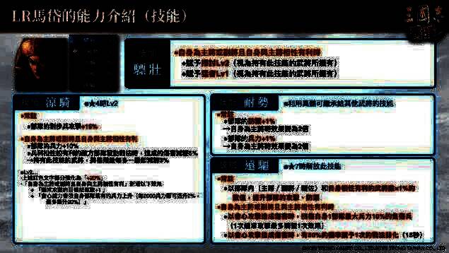 马岱技能发动瞬间，画面中呈现高速移动与连击特效