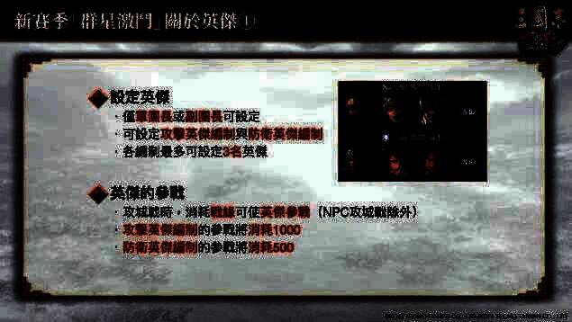 英杰战斗演示图，展示不同英杰的战斗风格与技能效果