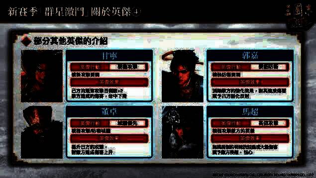 英杰队挑战任务说明界面截图，列出任务目标与奖励预览