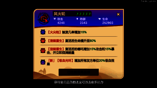 哪吒战斗场景，手持乾坤圈，脚踏风火轮，周身环绕红色能量光环