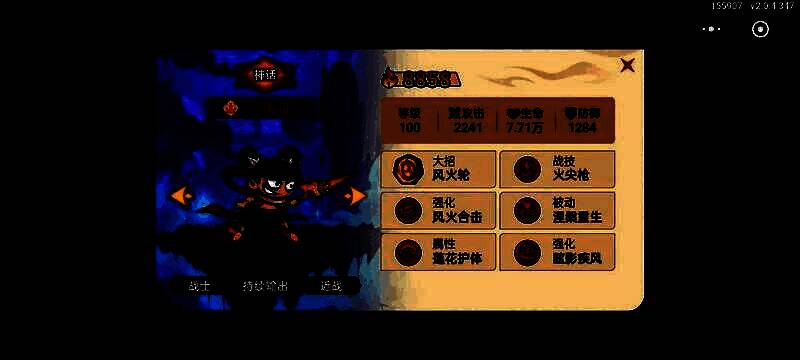 哪吒战斗形象展示，附带技能动画预览