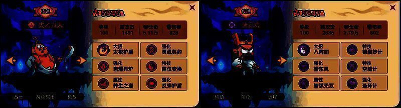 两位橙色神将技能演示，突出其辅助与防御特性