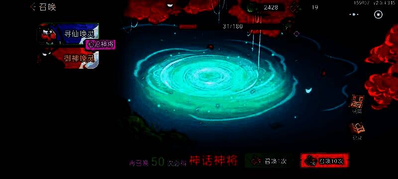 召唤界面截图，显示保底机制与心愿单设置选项