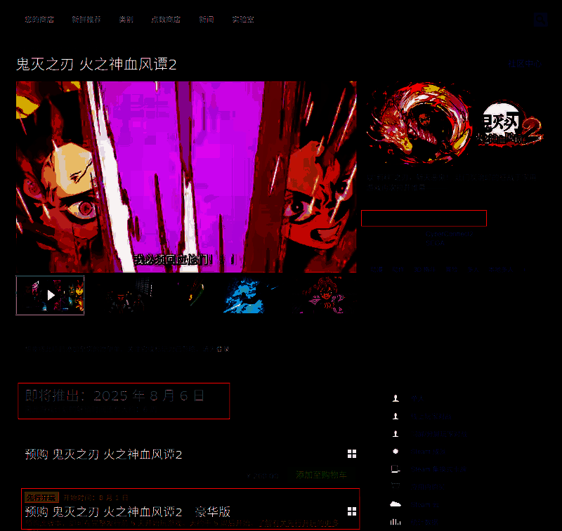 游戏角色选择界面截图，展示了多个经典角色和新加入的角色头像