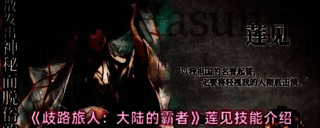 莲见施展神光诗歌技能，释放光属性连击特效画面