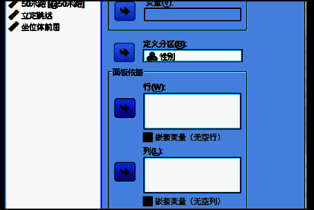 SPSS饼图参数设置对话框界面展示