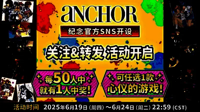 aNCHOR公司LOGO与旗下代表作《Muv-Luv》系列封面墙的宣传图