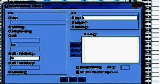 SPSS分组设置界面，展示不同范围的数据分类规则