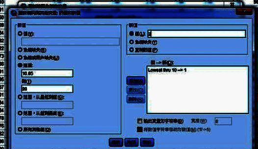 SPSS分组设置示意图，展示多个区间的数值划分方式