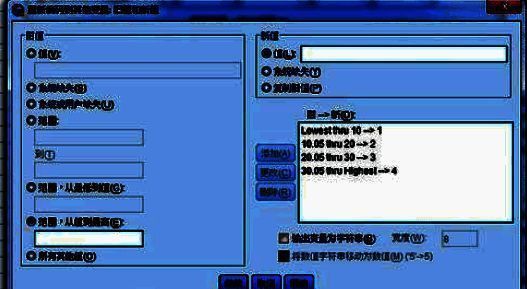 SPSS数据分组窗口截图，显示详细的新旧值对应关系