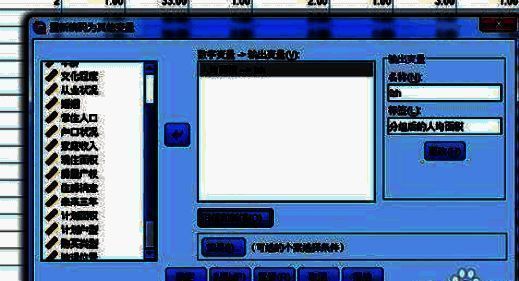 SPSS输出变量命名界面，用于设置新变量名和标签