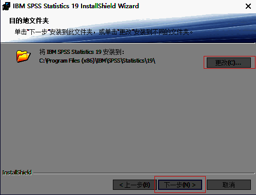 安装路径设置界面，展示默认路径及更改选项