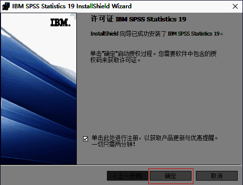 安装完成界面，提示用户点击完成结束安装