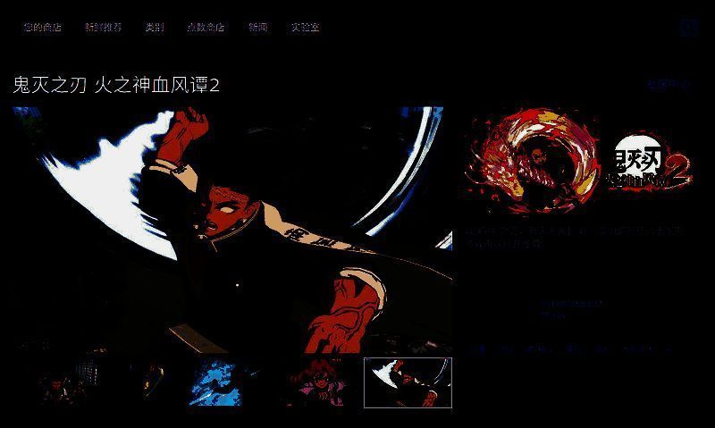 Steam商店页面截图，显示游戏名称、价格及购买按钮