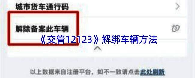 交管12123 APP主界面示意图，展示首页各功能模块