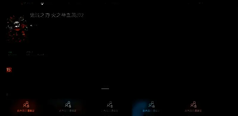 Xbox商店页面截图，展示《鬼灭之刃：火之神血风谭2》游戏封面与购买按钮