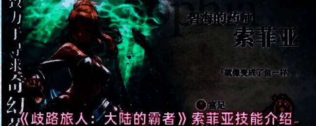 索菲亚释放风系魔法瞬间，画面中狂风席卷战场