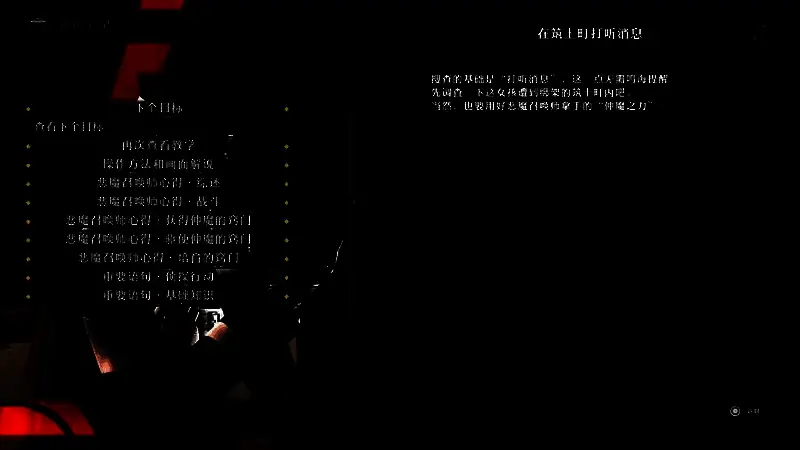 游戏内角色对话场景，展示全新语音配音效果