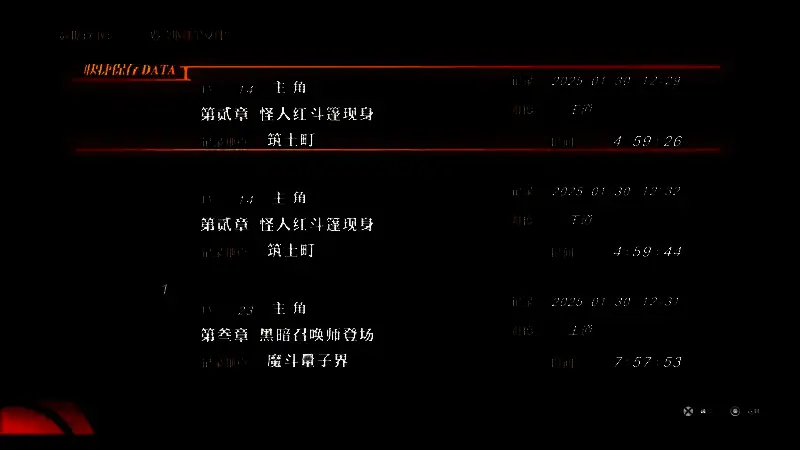 游戏难度选择界面，显示五种不同难度名称及说明