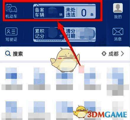 交管12123应用界面展示机动车管理页面，操作按钮清晰可见