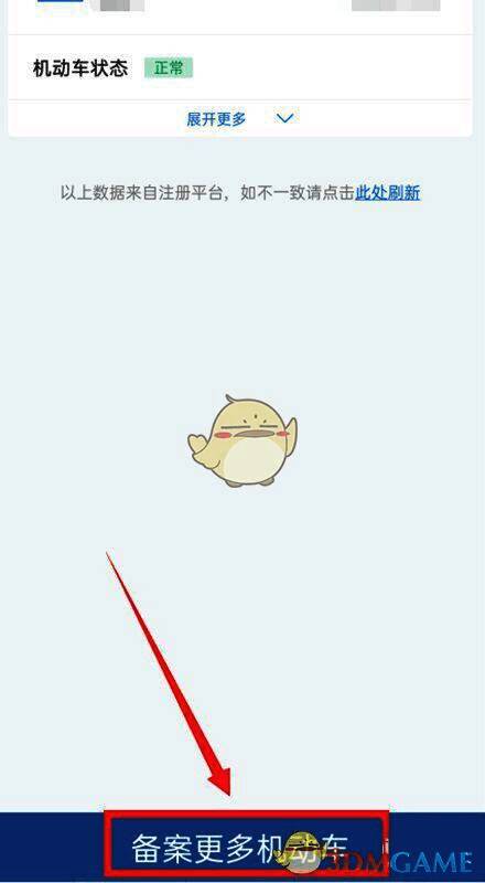 交管12123应用内备案非本人车辆操作界面展示，选项明确直观