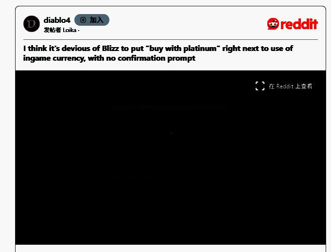 玩家在社交媒体上发布的吐槽帖文截图，内容集中于对圣骨箱消费机制的不满与质疑