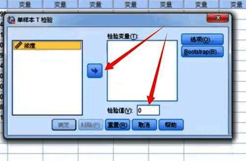 变量列表中选中某一变量，并在检验值输入框中填写数值
