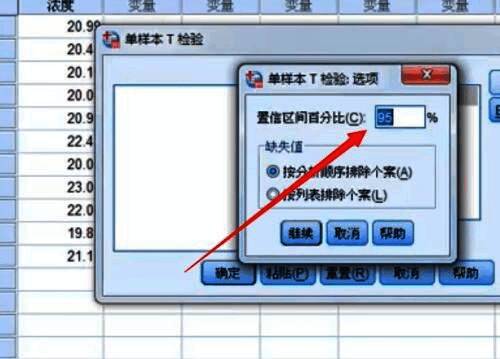 置信区间设置完成后的确认界面，按钮为确定和取消