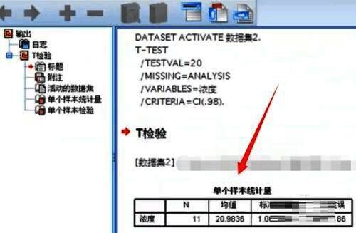 输出窗口展示T检验结果表格，包含t统计量、显著性P值等信息