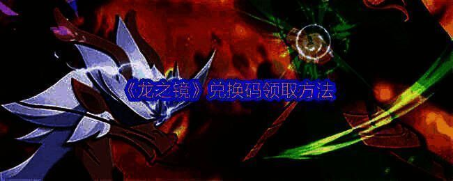 游戏主界面展示，画面中呈现三国名将化身为龙族的炫酷形象