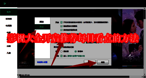 影视大全主界面展示，右上角显示菜单按钮