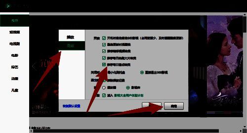 每日看点推荐页面展示，列有最新剧集和热门影片