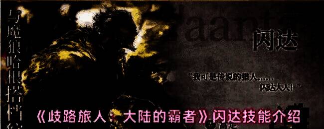 闪达游戏内角色立绘展示，身穿猎人装束手持弓箭