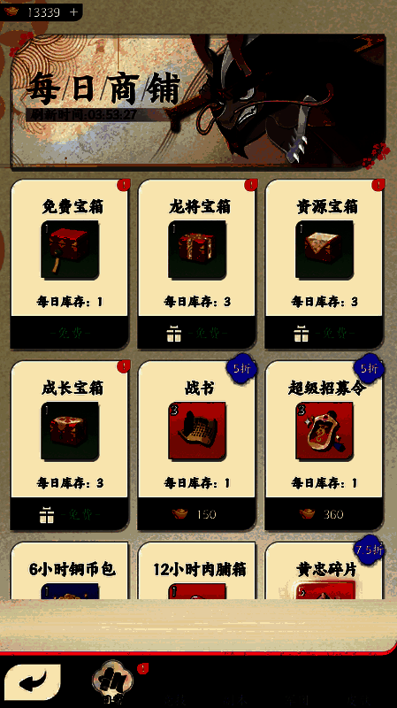 集市界面展示，各种龙将碎片与稀有道具琳琅满目