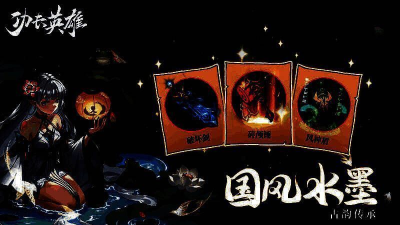 《功夫英雄》深渊奖励排行榜截图，展示前几名玩家与对应奖励内容